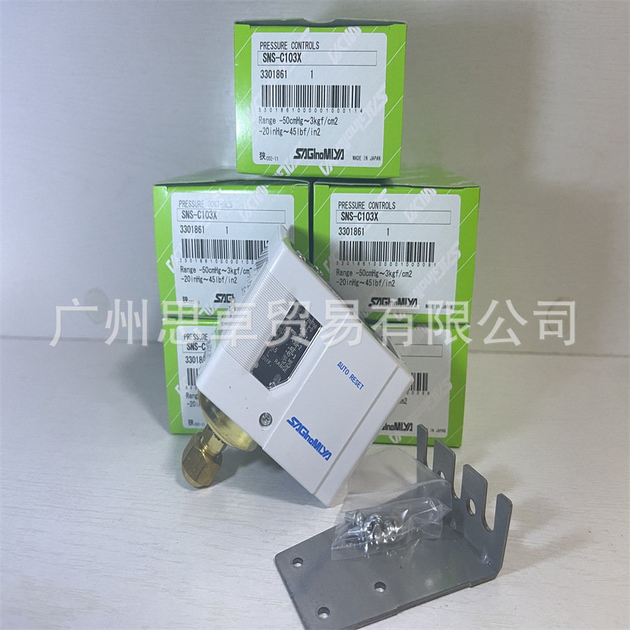 SNS-C103X SNS C106 SNS-C103W  压力控制器 日本鹭宫 SAGINOMIYA