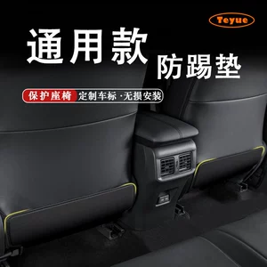 Car Seat Anti-Kick Protection Mat, Rear Seat Anti-Kick Pad, Anti-Scratch Sticker