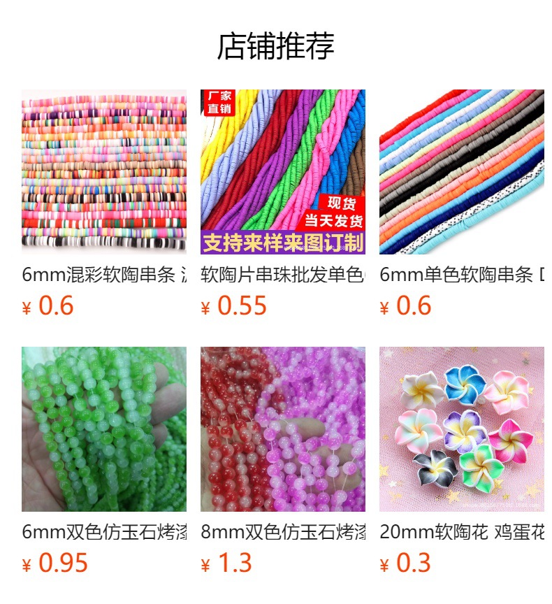 预览状态下无法点击,发布后,可点击跳转到对应的商品页面