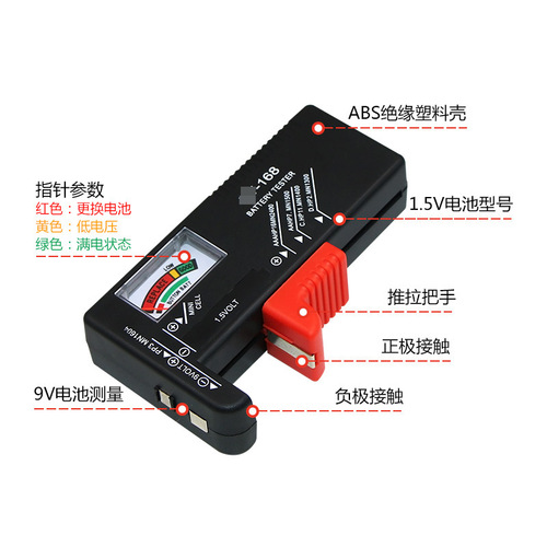 168-168D series battery tester pointer type digital display battery power tester dry battery power tester
