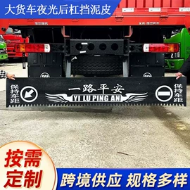 挡泥板;其他橡塑;防撞/刮条