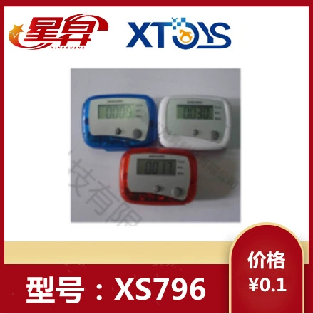 Common single -key walkler IC XS796