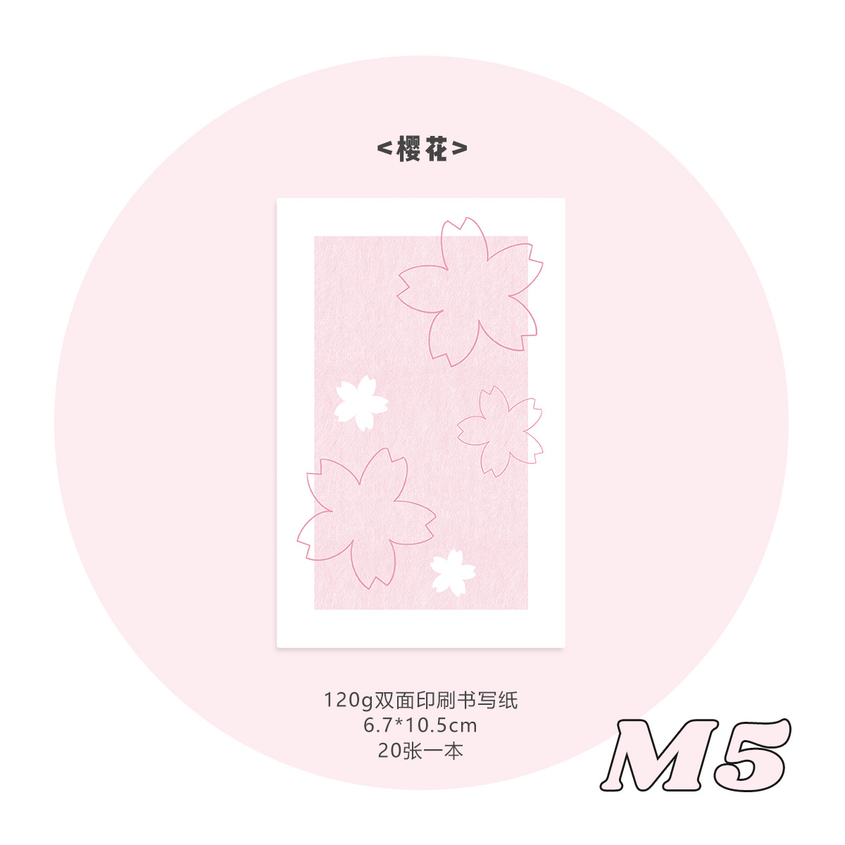 [Colección M5] Libro de hojas sueltas, accesorios de página interior, libro de contabilidad manual, libro de almacenamiento, carcasa PP, mini libro de tarjetas, bolsillo interior portátil