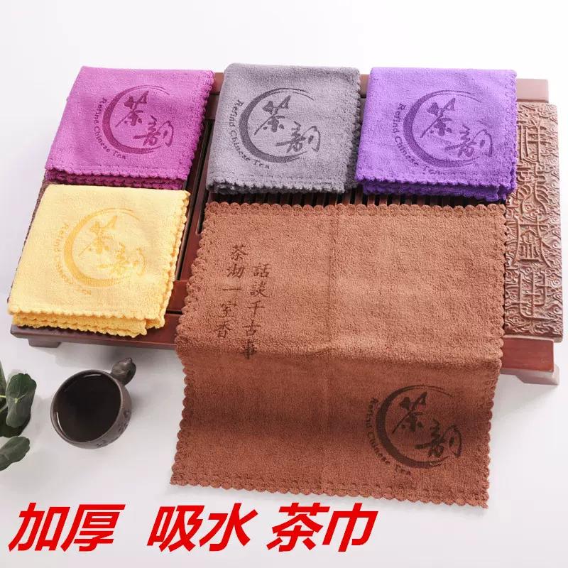 功夫茶巾茶布吸水加厚茶具毛巾茶几茶桌布禅意不掉毛方巾抹布茶道