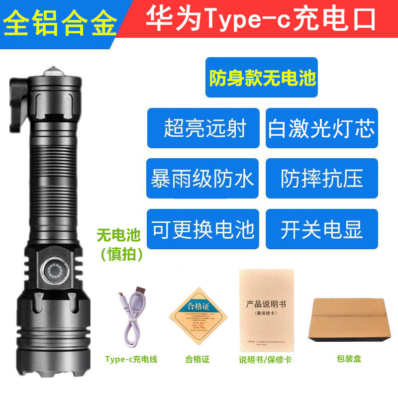 Portable Strong Light Flashlight for Outdoor Camping, Five-Level Adjustable Zoomable USB Flashlight, Aluminum Alloy Strong Light Flashlight