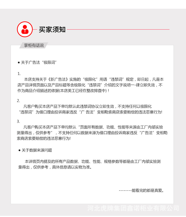 详情页_13.jpg