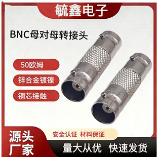 BNCĸ��ĸ  BNCĸֱͨ�^  BNCQ9�^ �O��ҕ�l���B���^