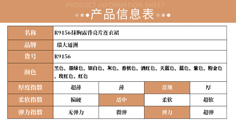 9156产品信息表.jpg