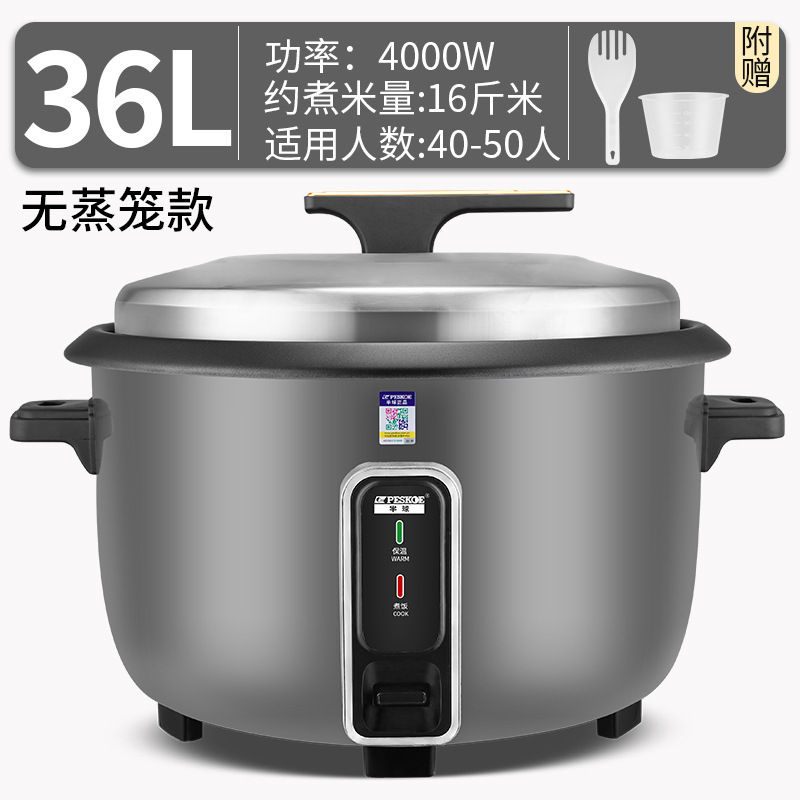 商用大容量电饭锅灰色家用8-70人学校食堂酒店饭堂8L-45L电饭煲|undefined