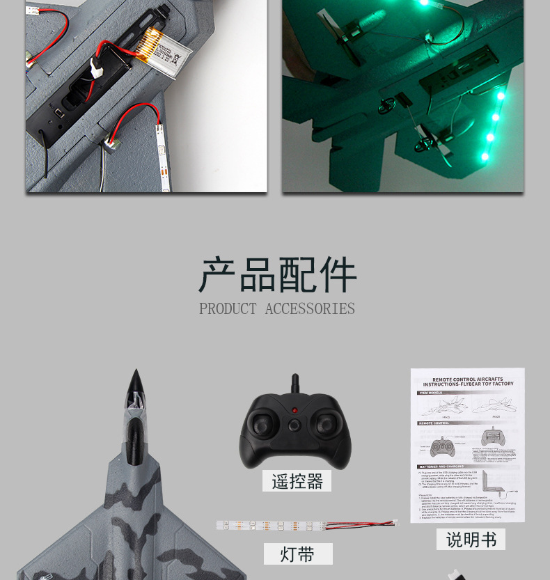 飞熊F22遥控战斗机 固定翼遥控滑翔飞机