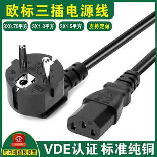 �W��Ʒ��β�Դ��VDE�J�CCE�WҎ���~����0.75/1 /1.5ƽ1.5��16A