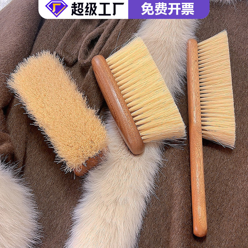 羊绒拉绒专用护理刷 沙比利实木柄马尾毛 毛呢大衣毛衣顺毛打理刷