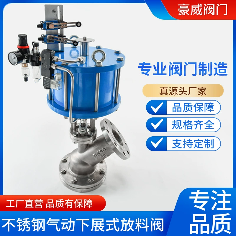Пневматический днекторный разгрузочный клапан из нержавеющей стали фланцевый бак нижний клапан реактор электрический разгрузочный клапан нижний клапан котла разгрузочный клапан