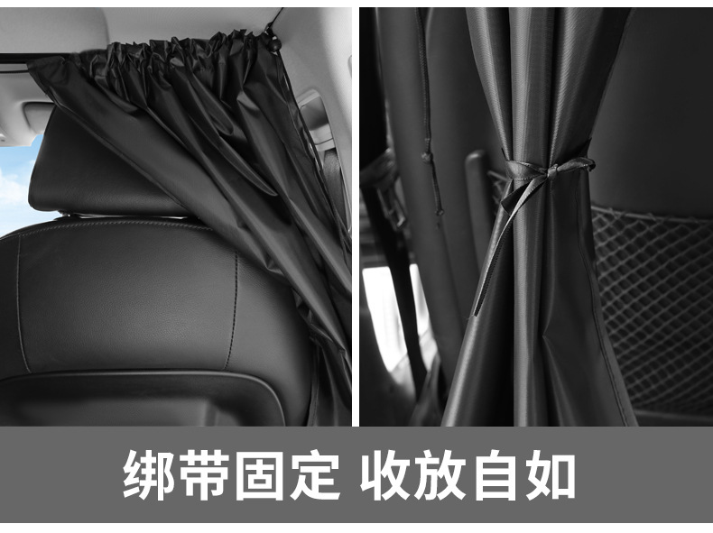 Car Sunshade Curtains, Car Side Window Glass Privacy Light-Blocking Curtains, Car Interior Sleeping Curtains, Front and Rear Seat Partition Curtains