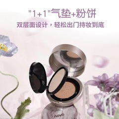 NOVO5861 double layer air cushion powder two-in-one moisturizing concealer, oil control, makeup setting, waterproof, not easy to remove makeup for women