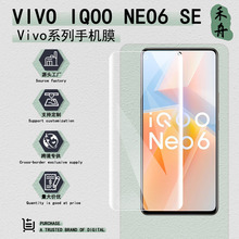 适用Vivo iQOO Neo6SE手机贴膜高清防刮Neo6抗蓝光TPU水凝膜厂销