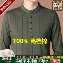 正品男士长袖t恤春秋款时尚立领休闲打底衫男装条纹纽扣上衣