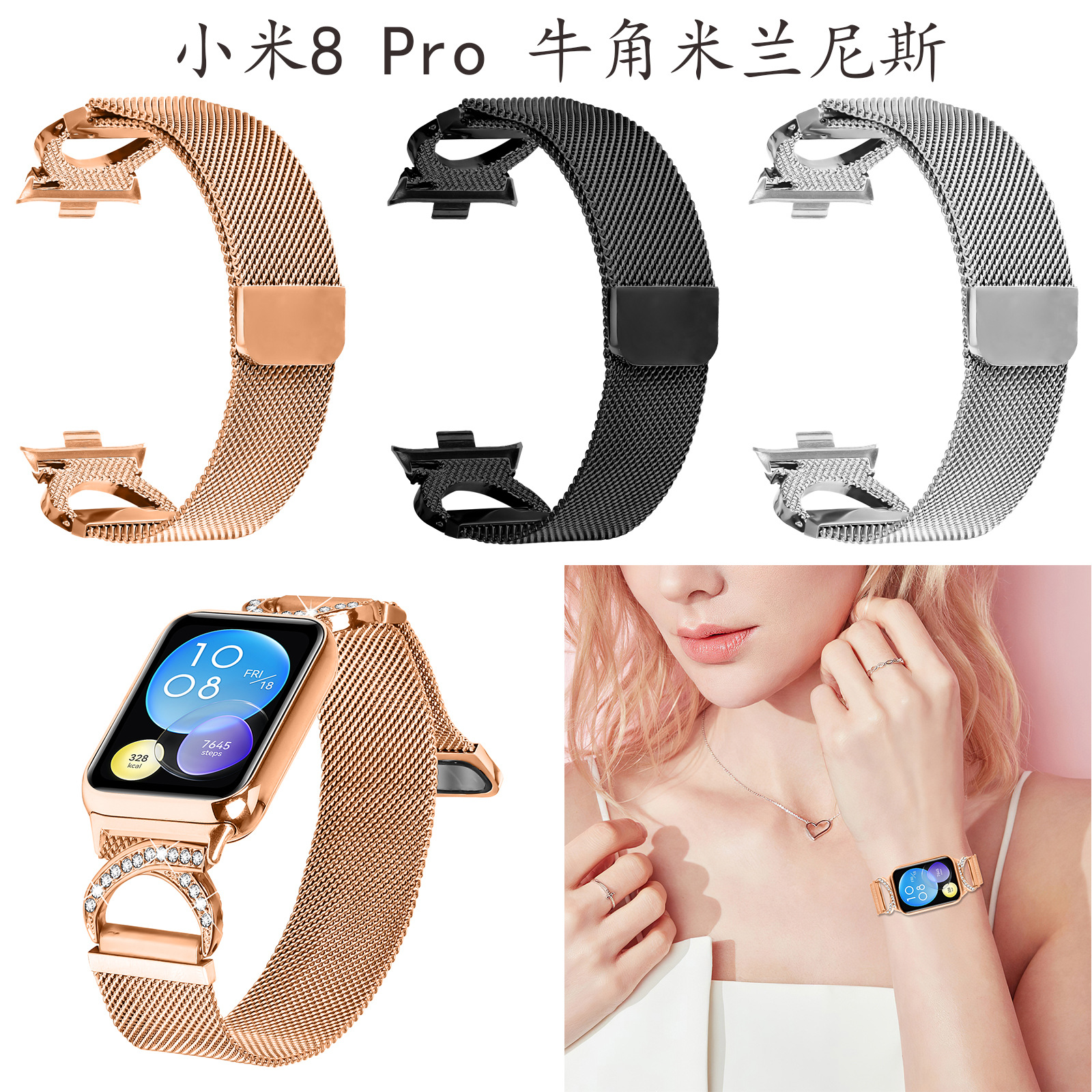 Suitable for Xiaomi 8Pro New Milanese Watch Strap with Diamond and Redmi Watch4 Horn Milanese Watch Strap