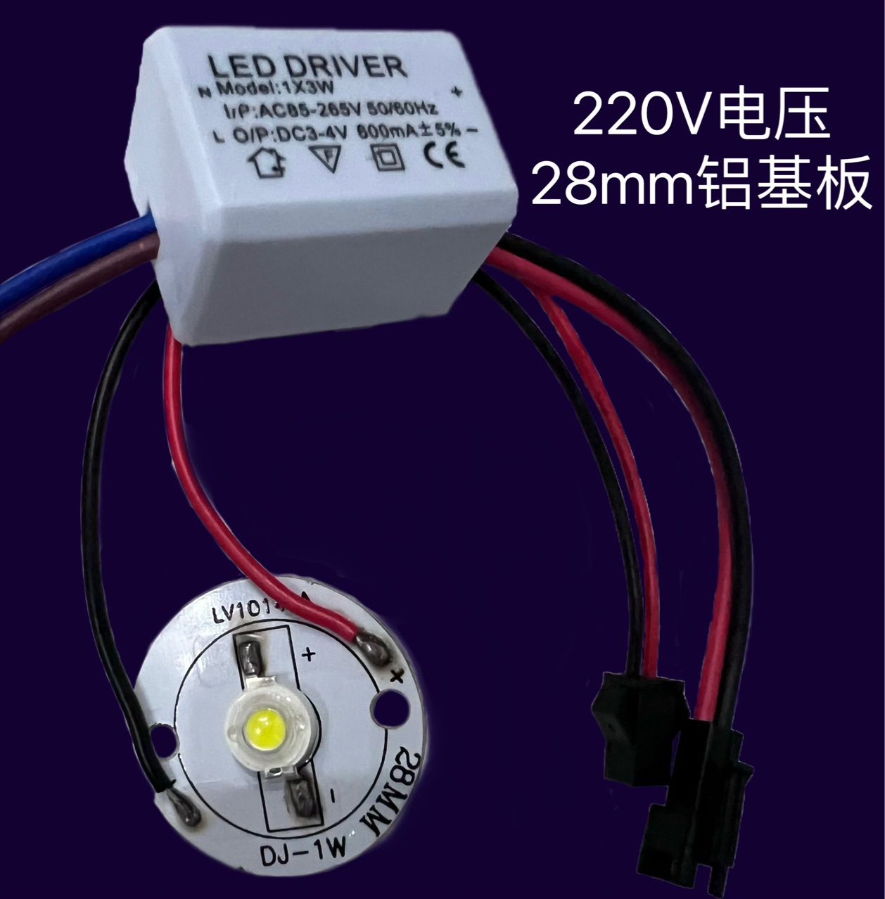 LED铝基板28mm仿流明圆形线路手电板大功率3W灯珠单220V白红黄蓝-阿里巴巴