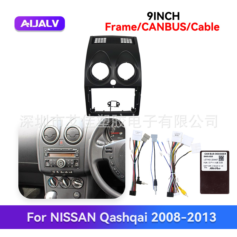 Suitable for Nissan Qashqai Car Audio and Video Modification Frame Dvd Navigation Panel Frame