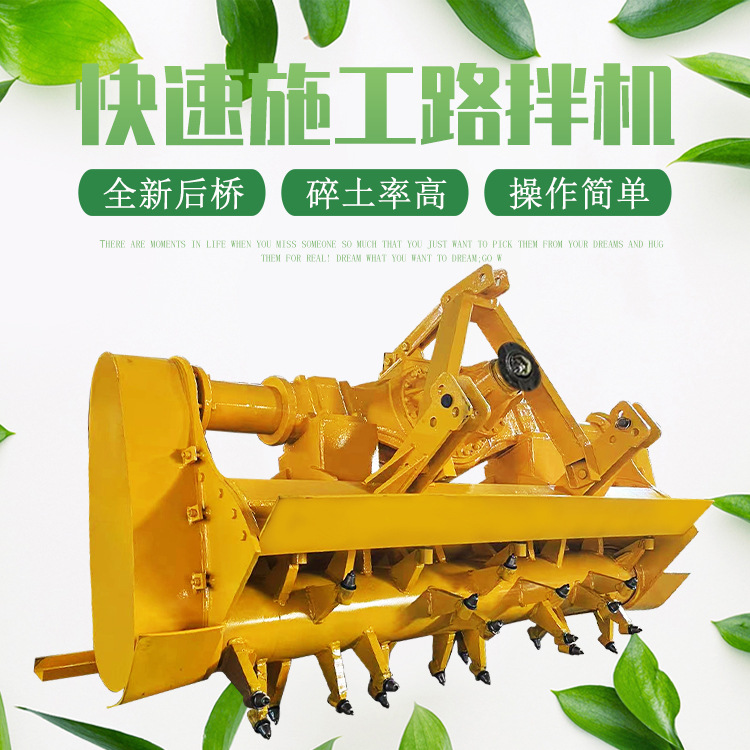 全新后桥拌和机 公路灰土拌合机 加强型冷再生小宝马 2米宽