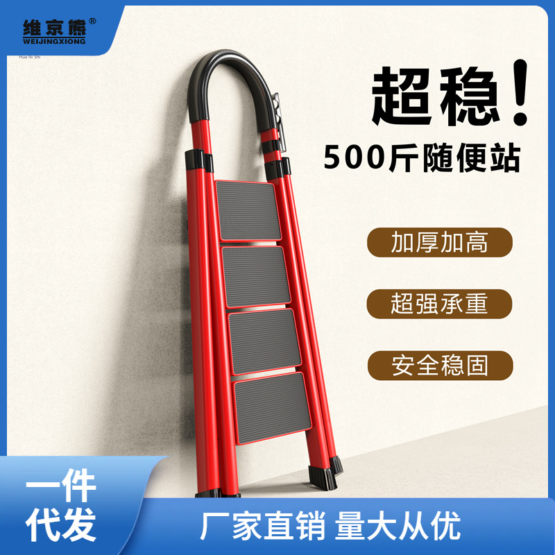 梯子家用摺疊梯伸縮室內多功能人字梯樓梯加厚小型輕便四步梯薑茶