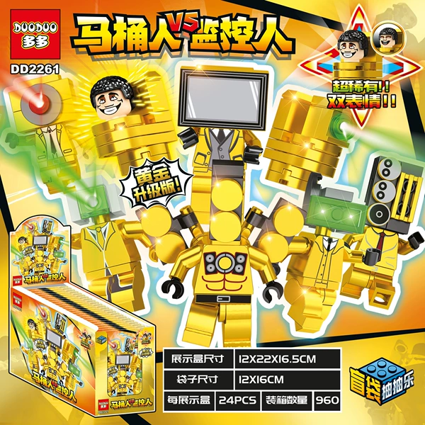 1 random gold blind bag