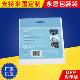 自封哑光包装袋日用品塑料外袋opp自粘复合袋款式多样OPP彩印