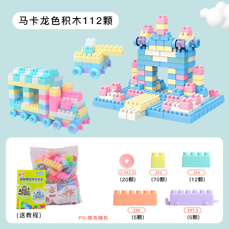 子供の百変大粒の積み木はセットをつづり合わせて早教の益智幼稚園のプラスチックのおもちゃはdiyの積み木をつづり合わせます。|undefined