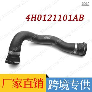 FAcTory DirecT Supply for Audi A8 D4 3.0T 2012-16 WATer TAnk Upper WATer Pipe 4H 0121101 AB