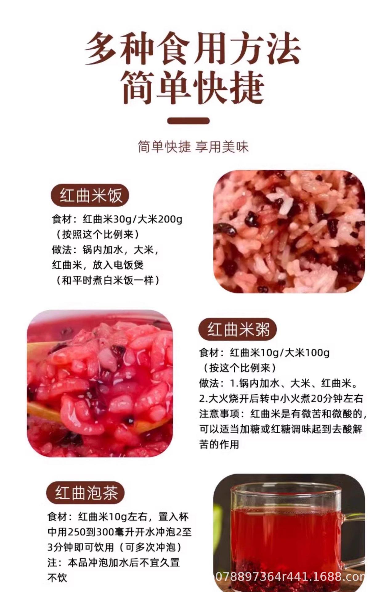 Premium Red Yeast Rice Hong Qu 500g Natural Food Grade for Braised Meat and Herbal Tea specifications
