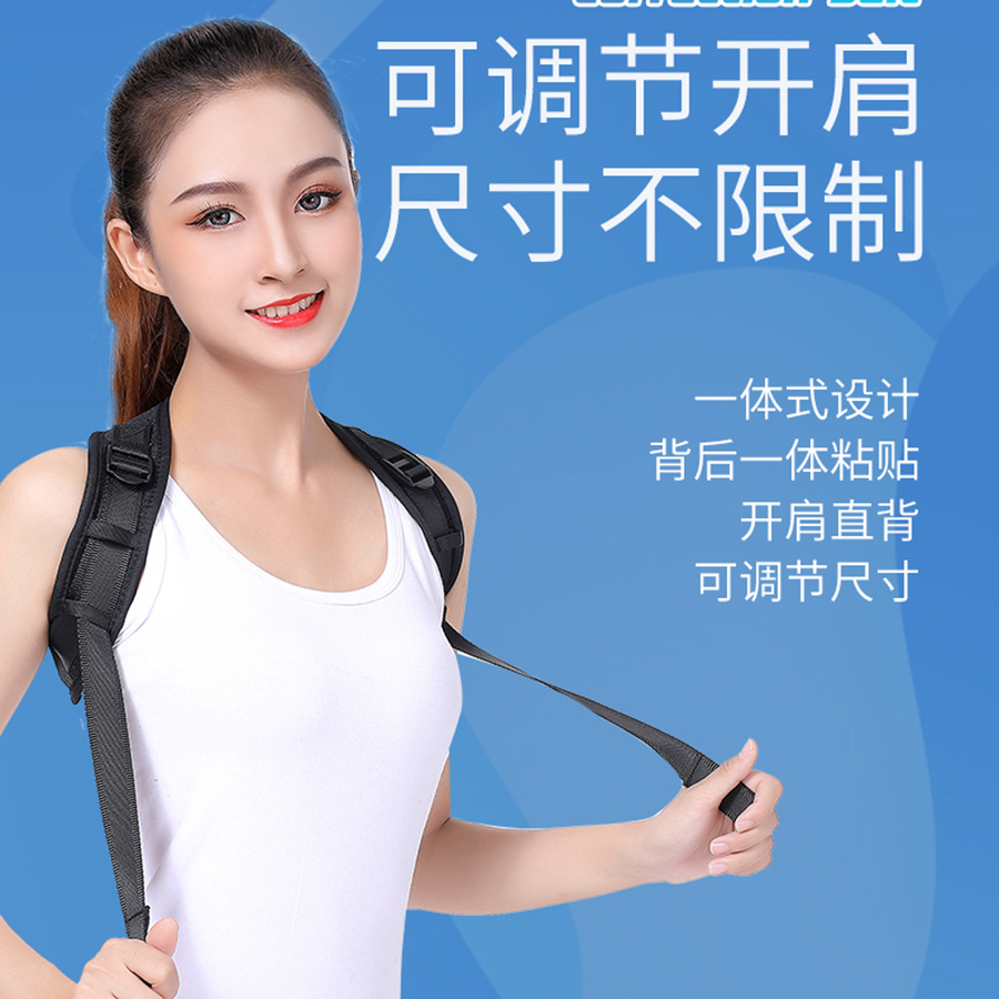 驼背矫正带成人 脊柱背部侧弯矫正驼背矫正带 隐形腰部驼背带