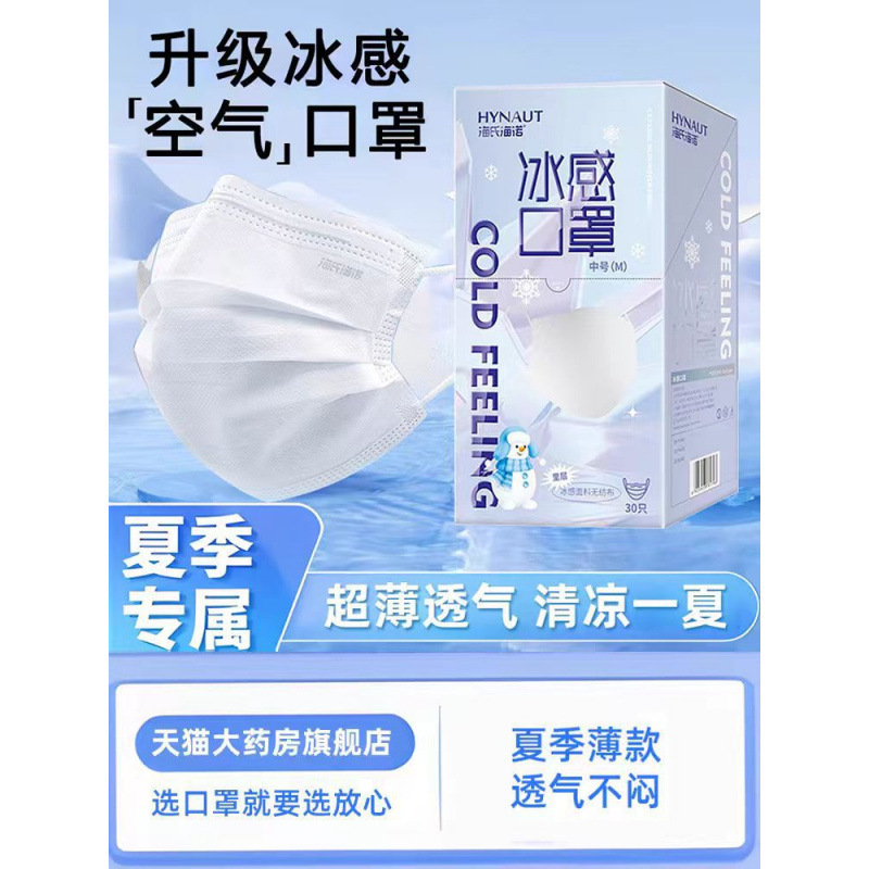 海氏海诺无菌医用外科口罩薄款透气成人三层医疗防护单只独立包装|undefined