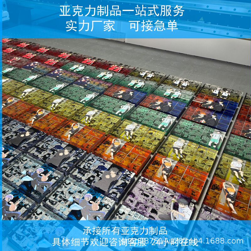 高透明アクリル板有機ガラス彫刻レーザーuv印刷彩色精致加工diy工場加工|undefined