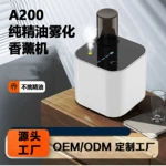 智能香薰机精油香氛机芳疗喷香充电扩香机加喷香机家用无水静音香