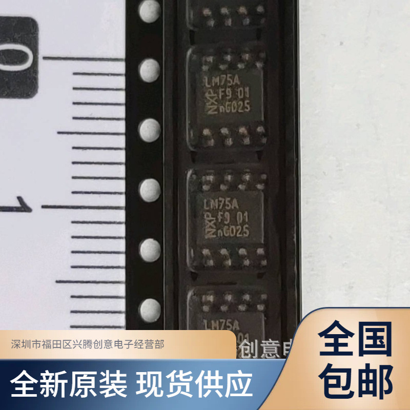 LM75A LM75AD 贴片SOP8 数字温度传感器芯片 全新原装 质量保证