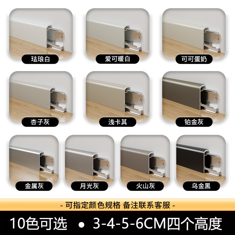 アルミ合金ベースボード 6cm ストレートエッジ F タイプ二層スナップオン金属ベースボード超薄型ミニマリストベースボード|undefined