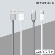 1米2米3米手机数据线0.25米短线 TPE花纹漆包铜数据线USB快充线
