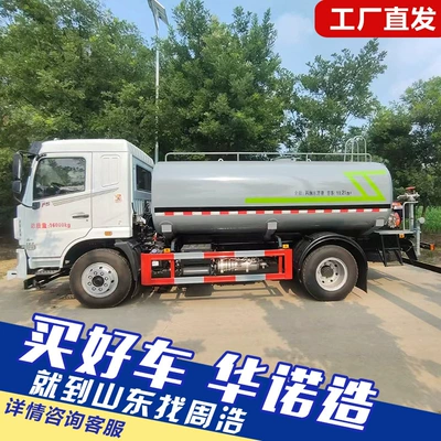 Suvarma maşınları Urban Road Maintenance Vehicle, Garden