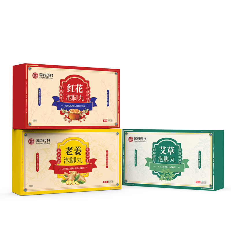 国薬薬薬薬速溶艾草泡足丸爆汗生姜泡足球紅花精油泡足浴丸|undefined