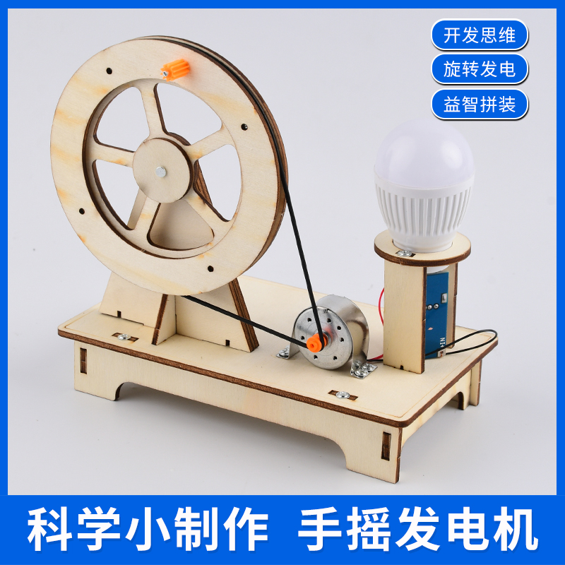 b 수동식 발전기(베이스 포함) + 무료 전구