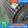 制造路基源头土工格栅