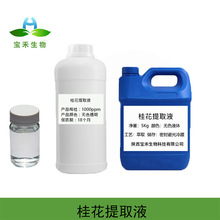 ����ȡҺ 98% ����ȡҺ  ����ȡ�� �𻨽��� �𻨝�sҺ