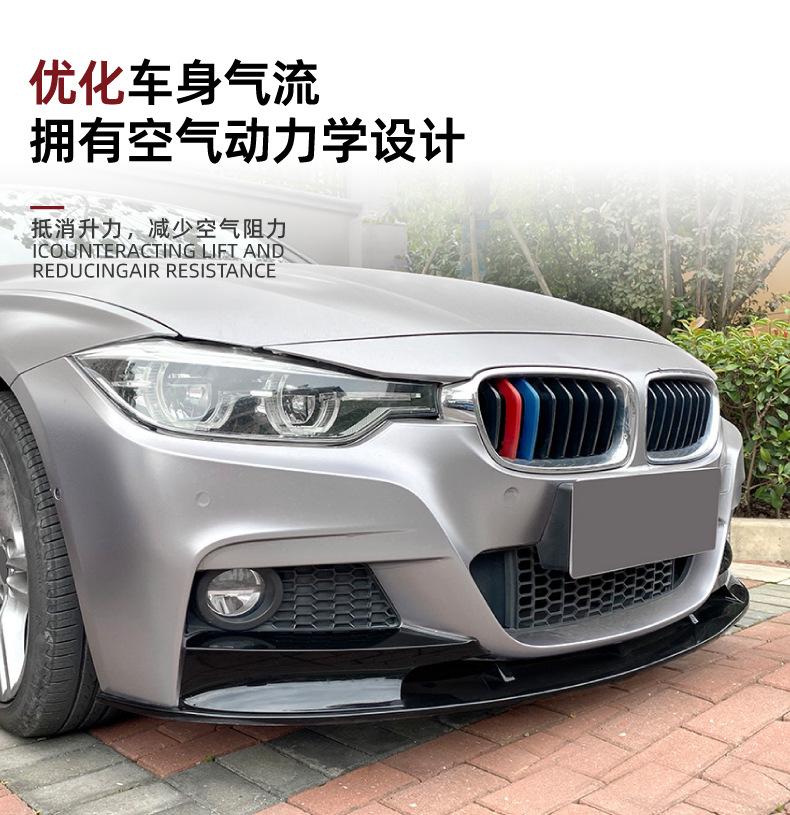 Suitable for Bmw 3 Series Bmw F30 F31 M-Tech 320I 2013-19 Front Lip, Front Spoiler, Front Corner Modification