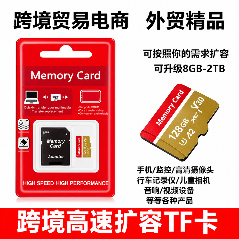 Cross-border memory cards 1TB 128GB card 2TB memory card expansion TFSD 256GB 512GB memory card foreign trade wholesale
