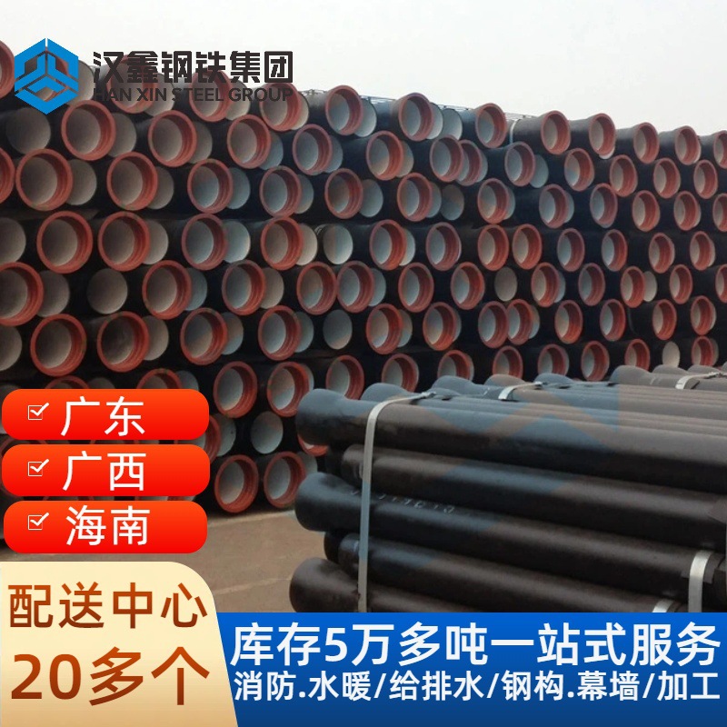 新兴球墨铸铁管现货批发市政自来供水钢管球墨铸铁管k9给水管