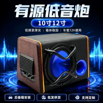 12V High Power In-stock – Car speaker/subwoofer