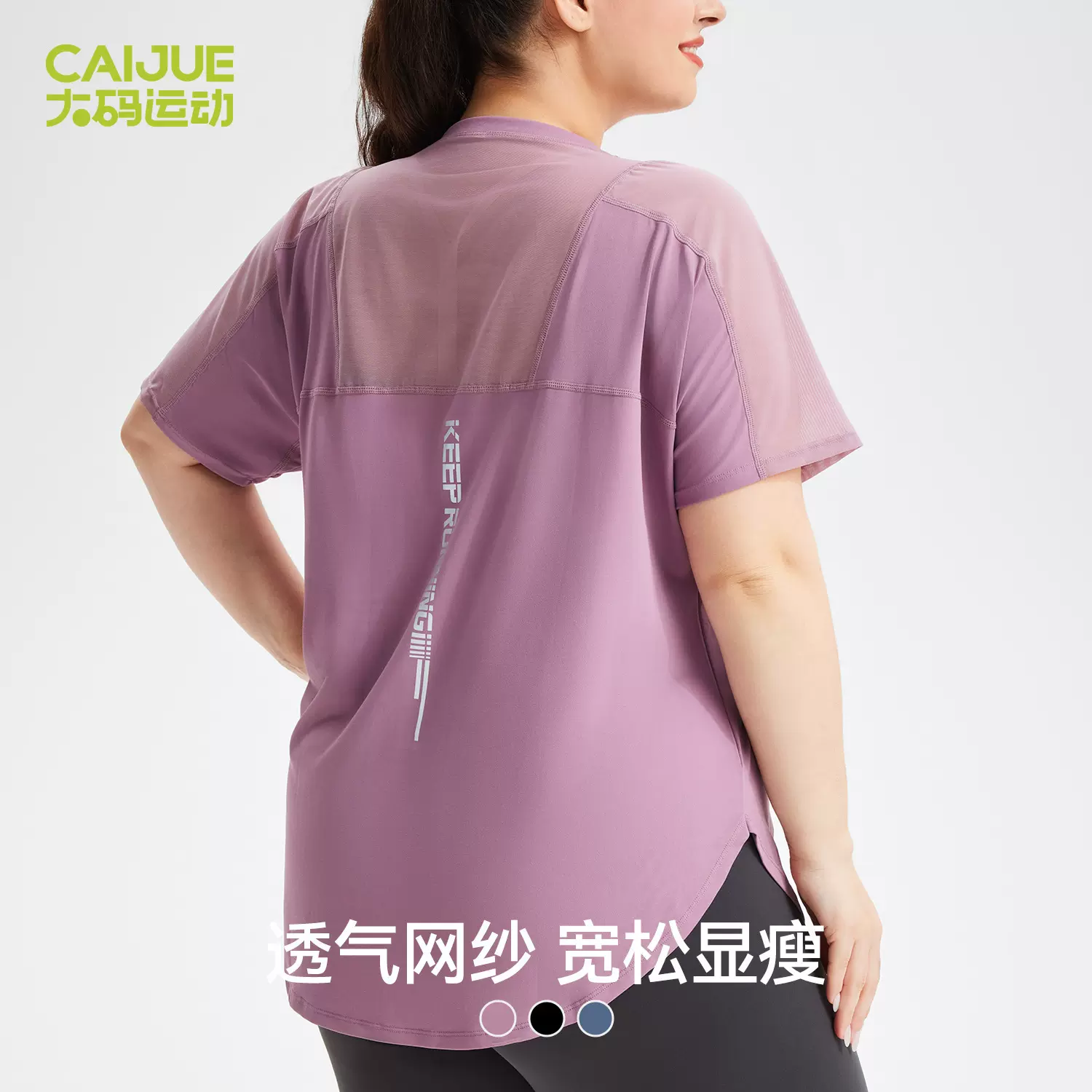 欧美跨境新款大码拼接运动上衣女透气网纱加大健身短袖瑜伽上衣女