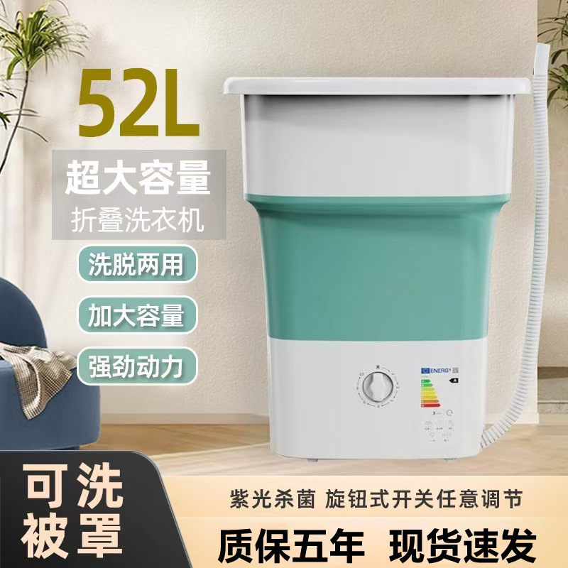 52升大容量折叠洗衣机便携式小型床单被罩大学生宿舍婴儿懒人神器