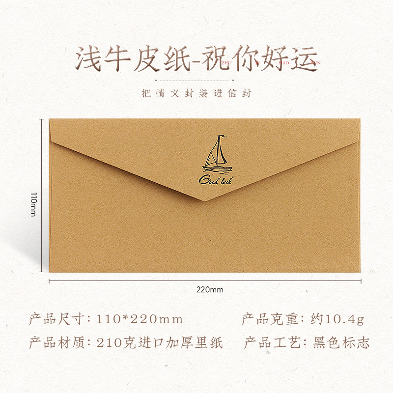 Invitación de negocios de gama alta retro elegante sobre dorado N ° 5 DL sobre engrosado LOGO ESTILO OCCIDENTAL